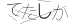 CAPTCHA